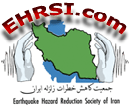راه اندازی مجدد پایگاه جمعیت کاهش خطرات زلزله ایران